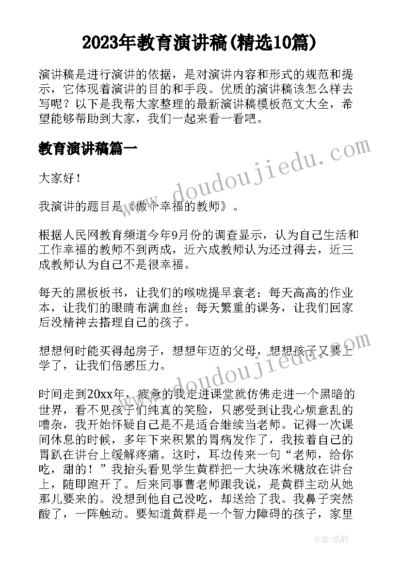 最新大班数学小小邮递员教案反思(实用5篇)