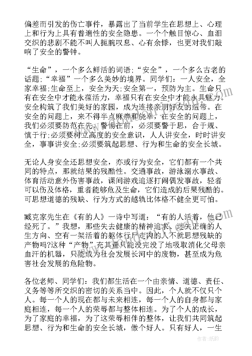 最新大班数学小小邮递员教案反思(实用5篇)