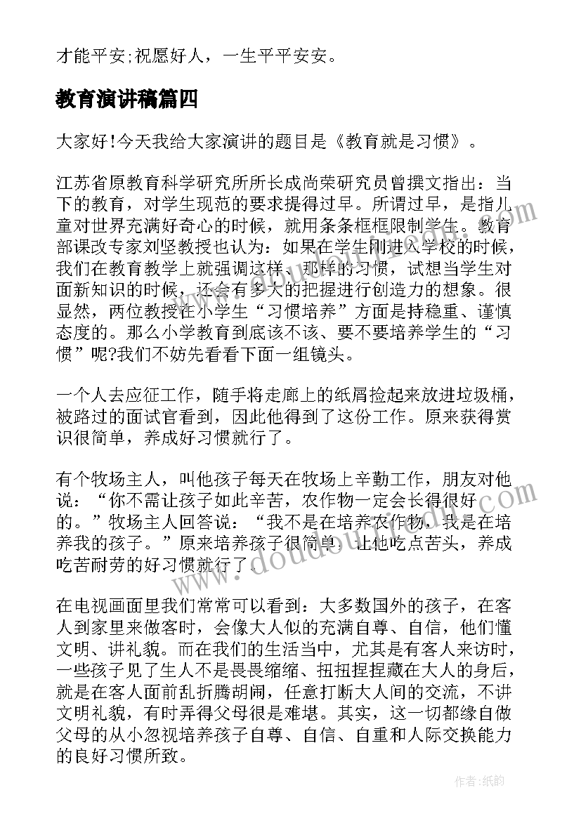 最新大班数学小小邮递员教案反思(实用5篇)