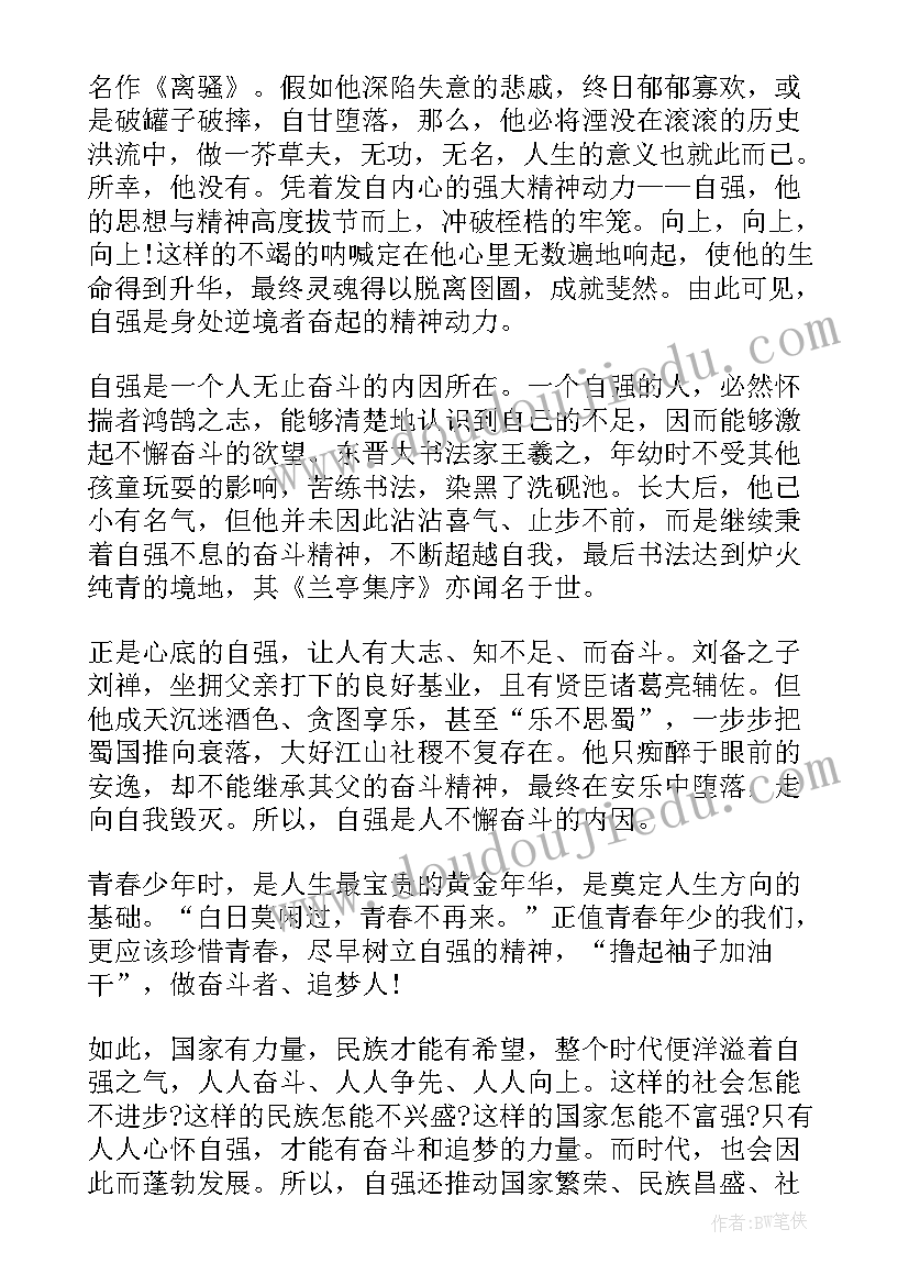 最新青年先锋模范演讲稿 争当青年先锋演讲稿(汇总5篇)