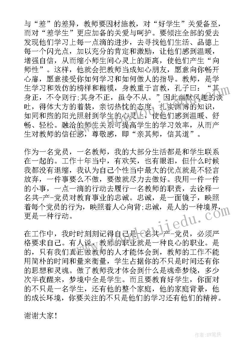 最新青年先锋模范演讲稿 争当青年先锋演讲稿(汇总5篇)