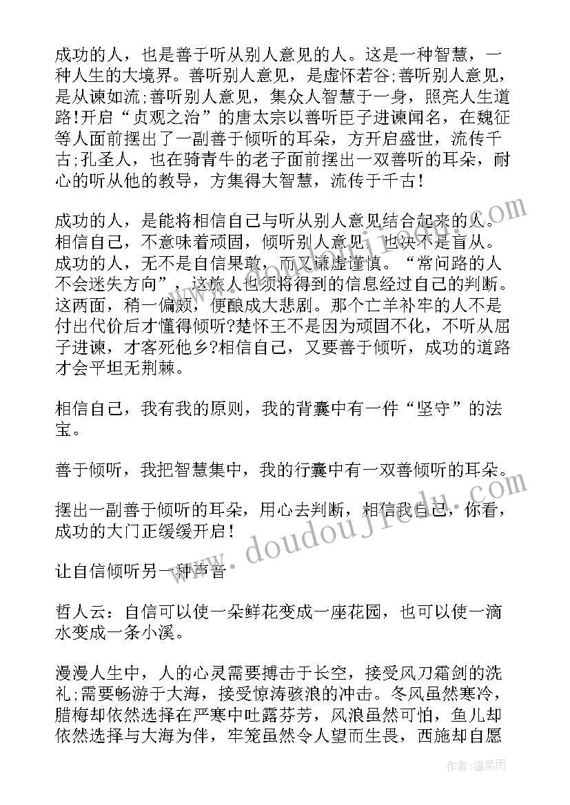 最新语文课演讲(优秀5篇)