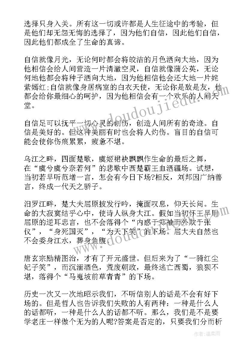 最新语文课演讲(优秀5篇)