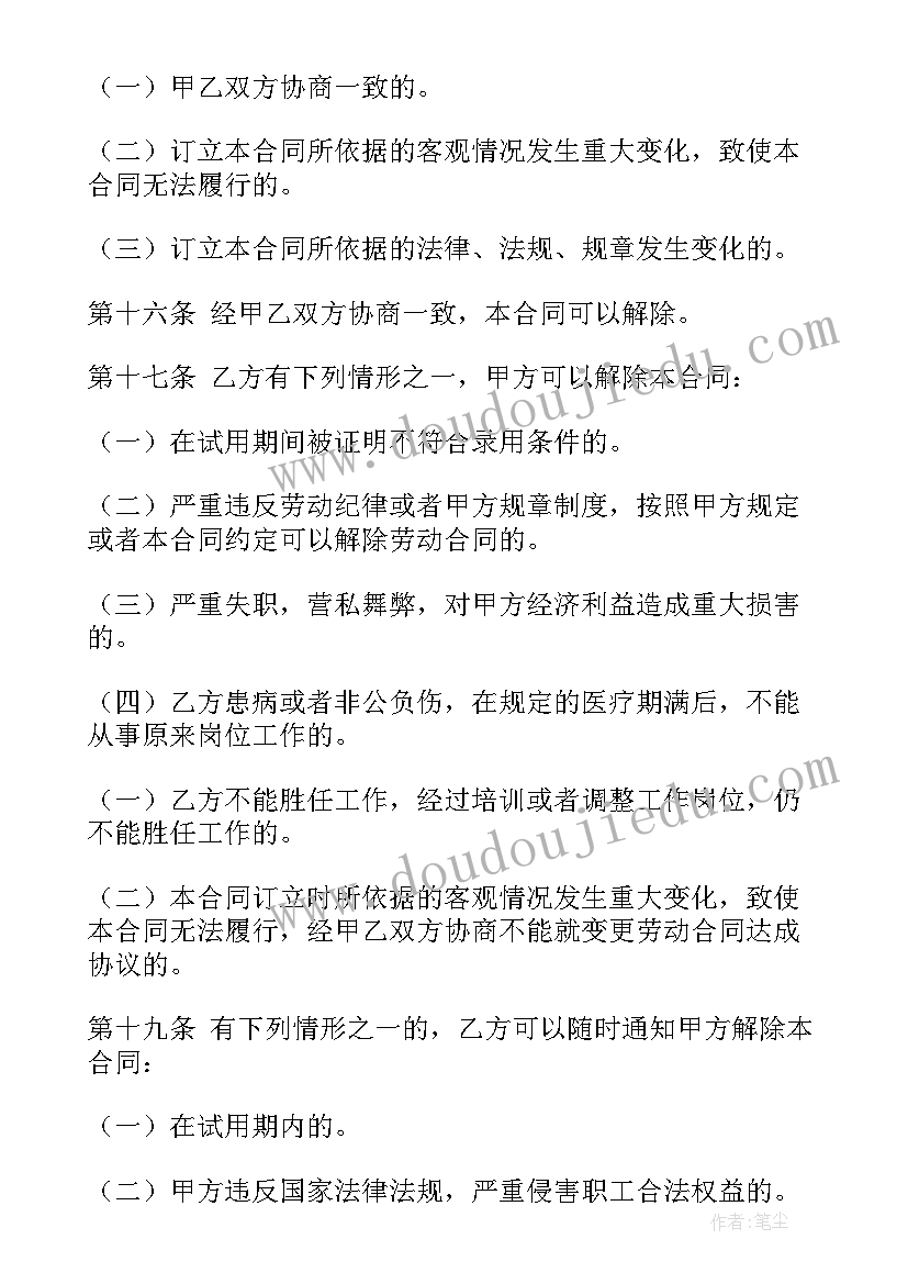 推销业务合同 业务合同(汇总6篇)