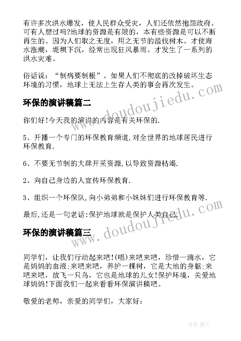 2023年线段解决问题教案(精选7篇)