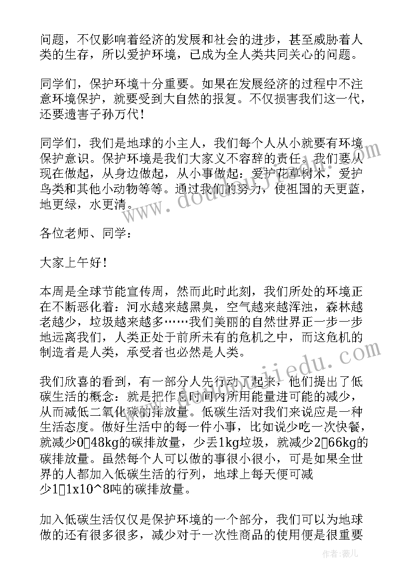 2023年线段解决问题教案(精选7篇)