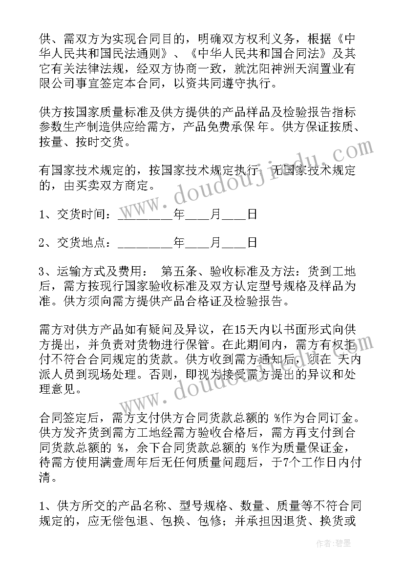 最新住房装修合同版 住房合同(实用10篇)