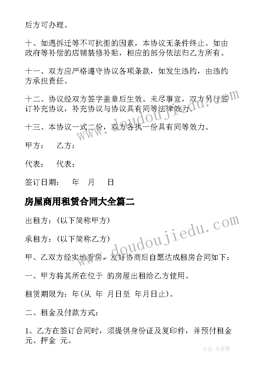 2023年幼儿园假期亲子活动总结 幼儿园亲子活动方案(实用6篇)