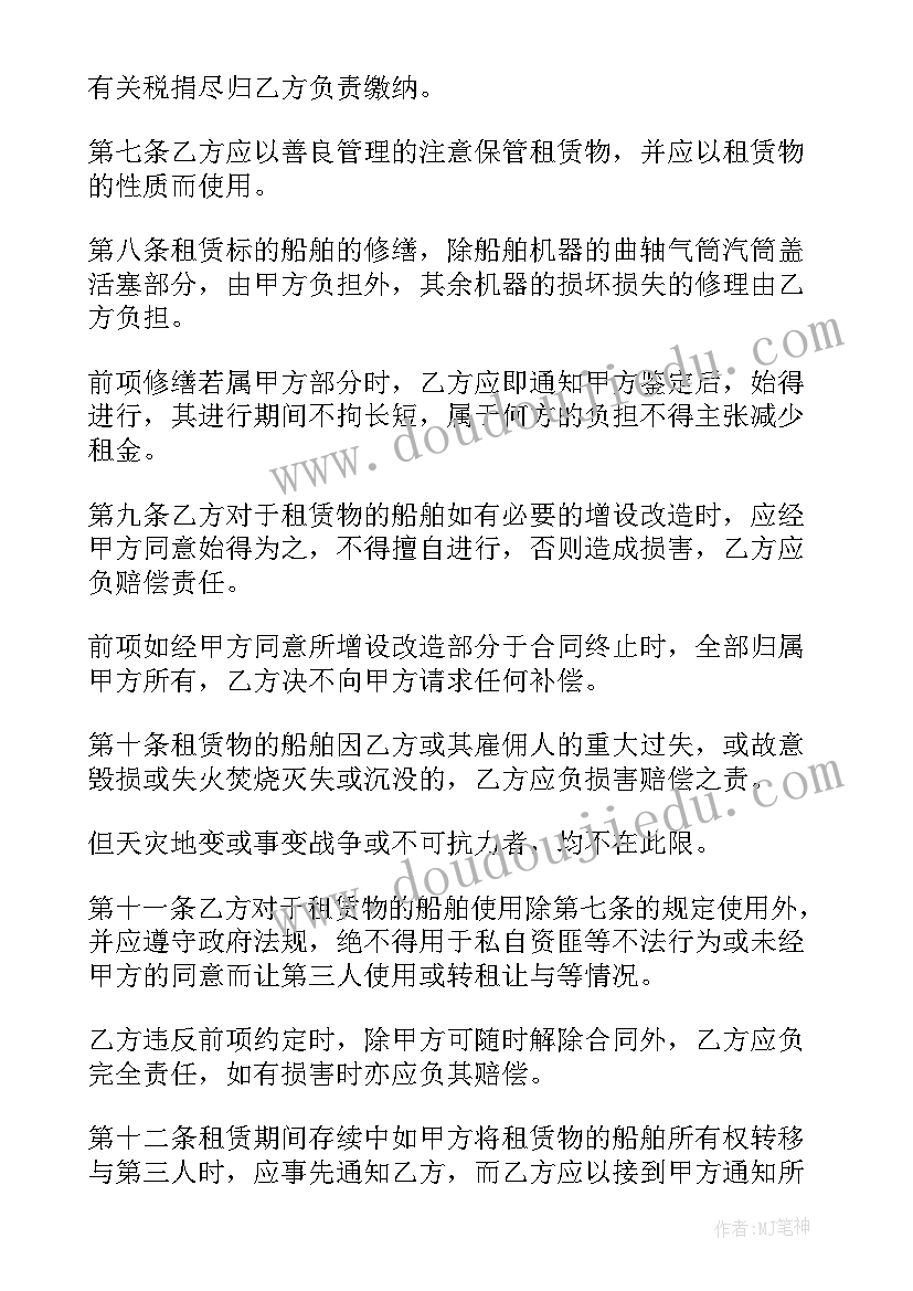 2023年船舶光租协议 船舶租赁合同(优秀6篇)