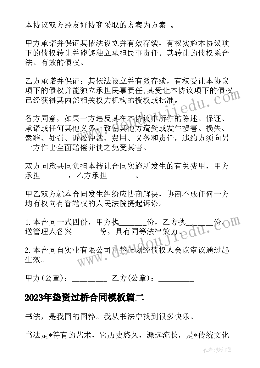 2023年学习计划用英语说 英语学习计划(优秀5篇)