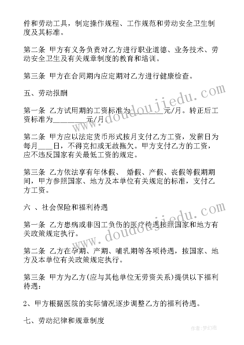 2023年学习计划用英语说 英语学习计划(优秀5篇)