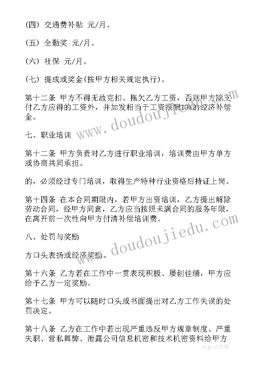 游泳合同写不退不转符合法律(实用6篇)