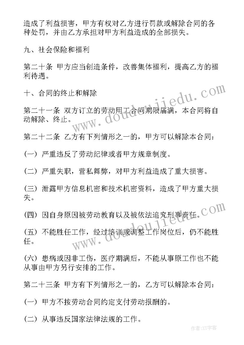 游泳合同写不退不转符合法律(实用6篇)