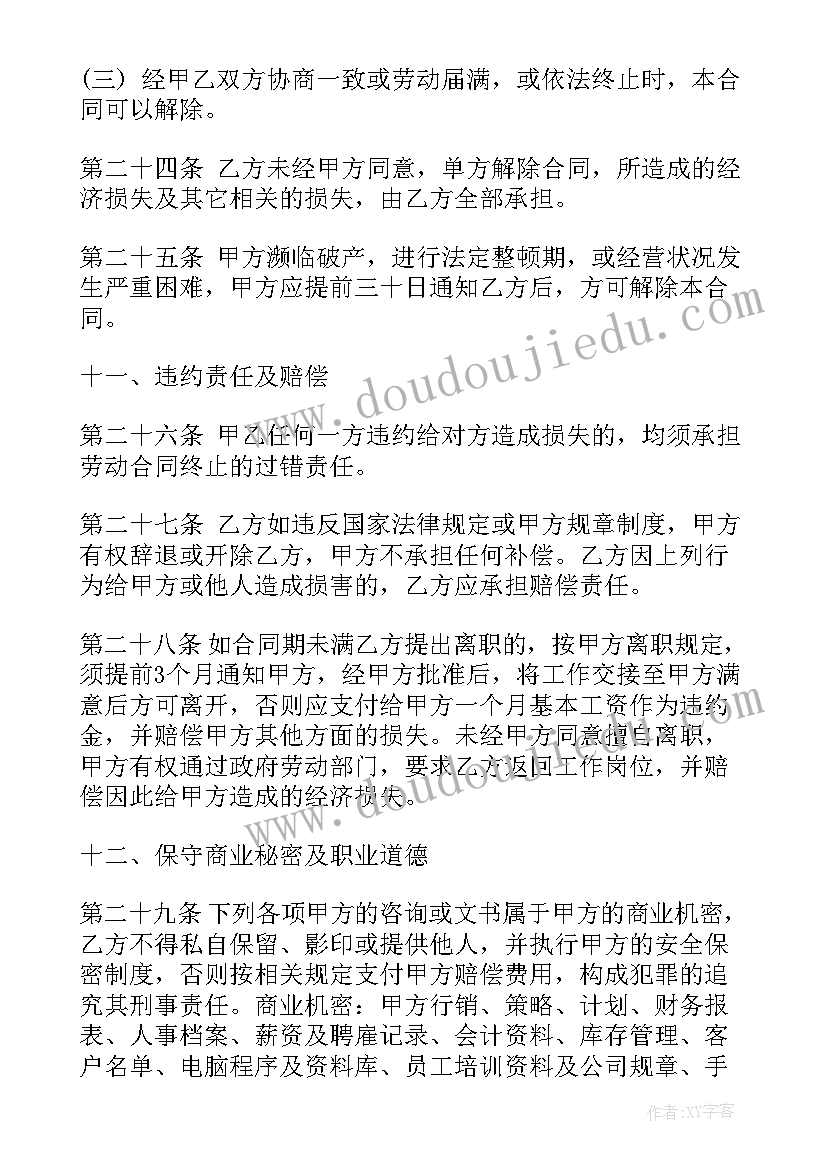 游泳合同写不退不转符合法律(实用6篇)