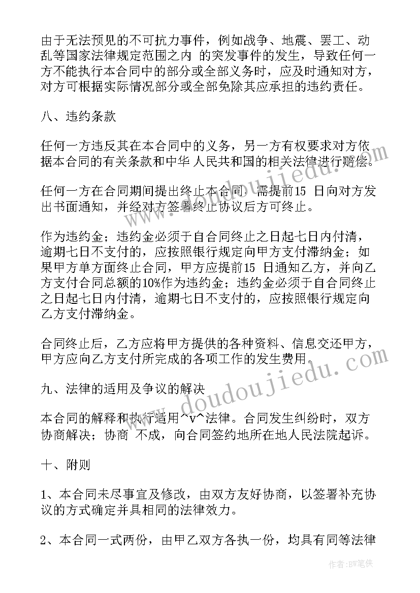 2023年物流服务合同的标的(优秀9篇)