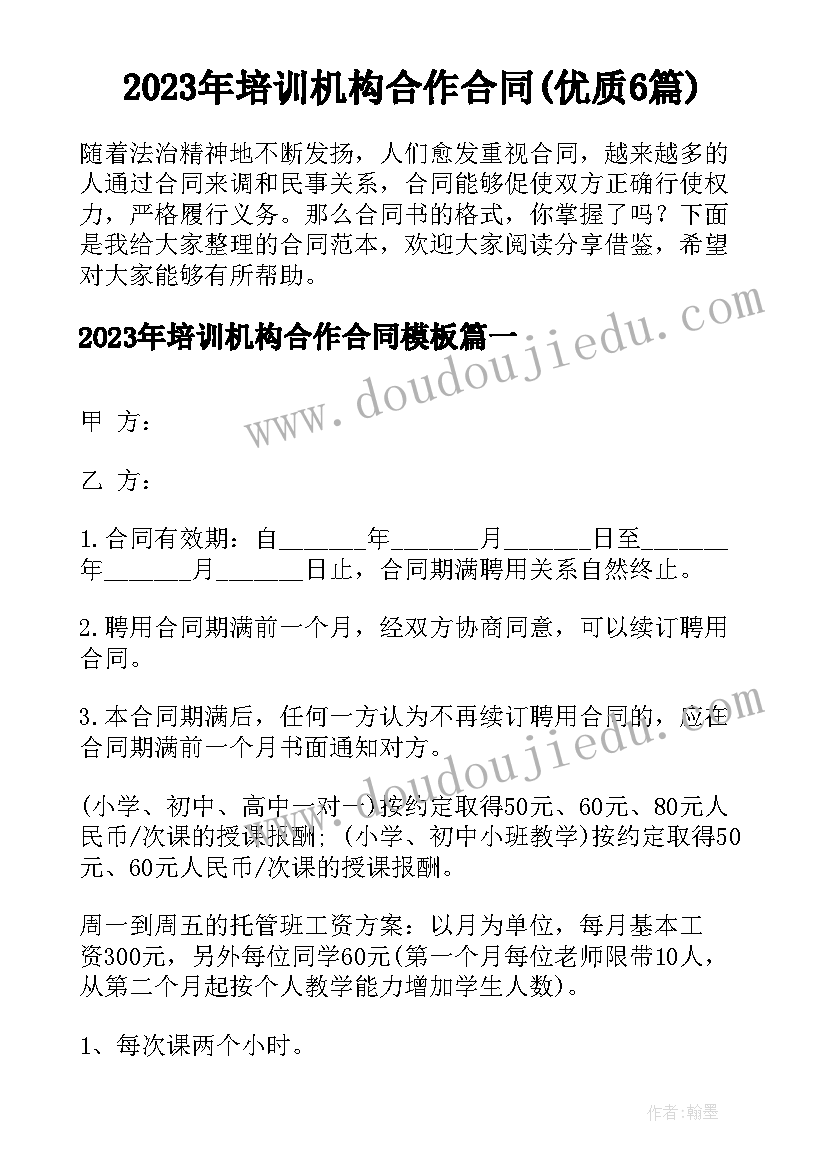 幼儿园大班春季健康活动教案(实用9篇)