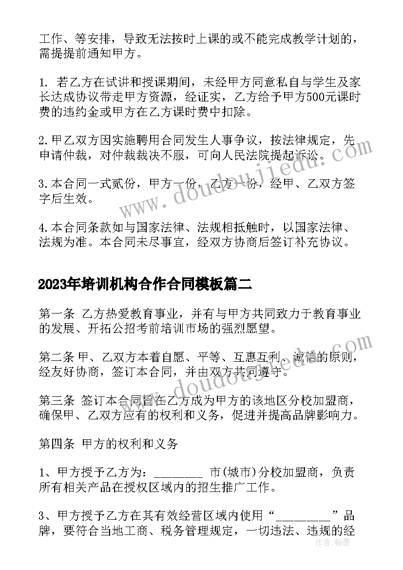 幼儿园大班春季健康活动教案(实用9篇)