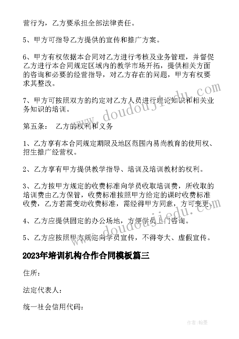 幼儿园大班春季健康活动教案(实用9篇)