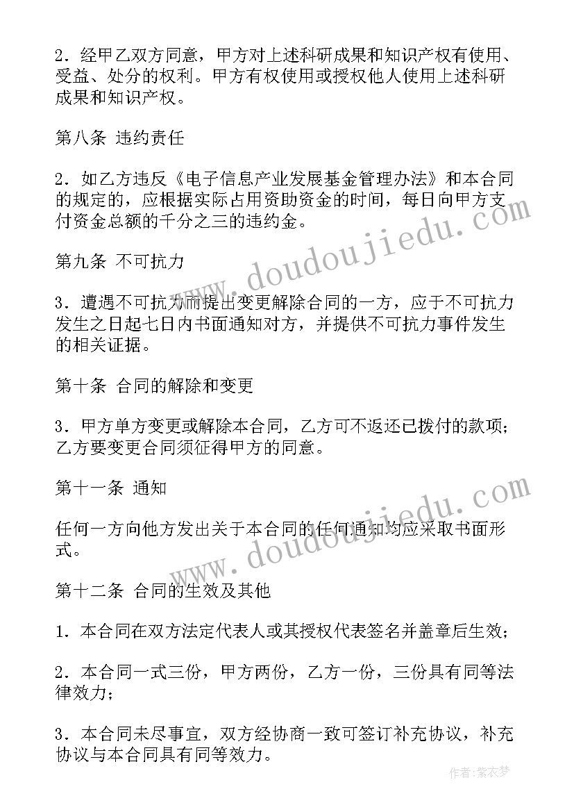 最新工业地产合作模式 项目合同(模板10篇)