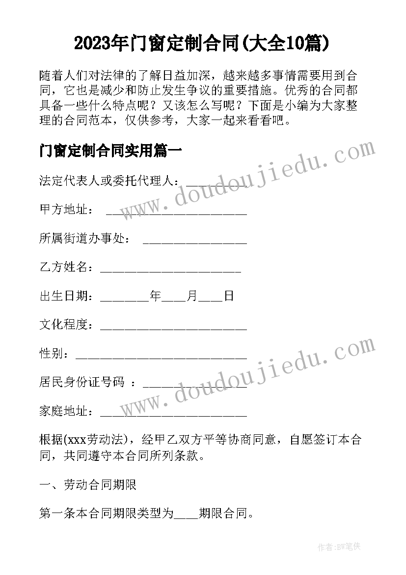 2023年学校党支部调研报告(精选7篇)
