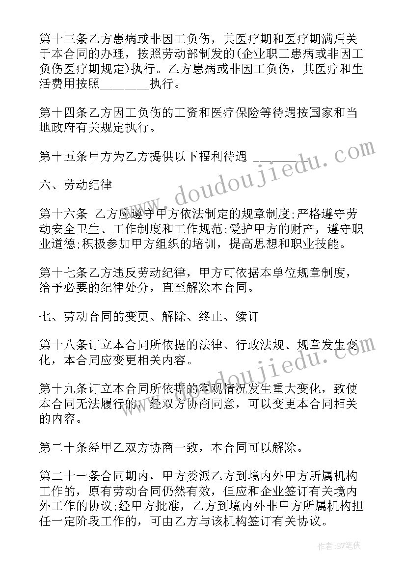 2023年学校党支部调研报告(精选7篇)
