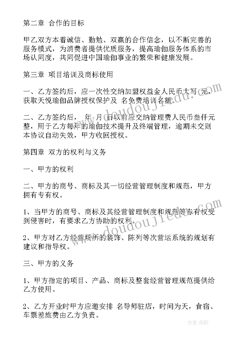 2023年酒店入住条款 酒店合作协议合同(实用7篇)