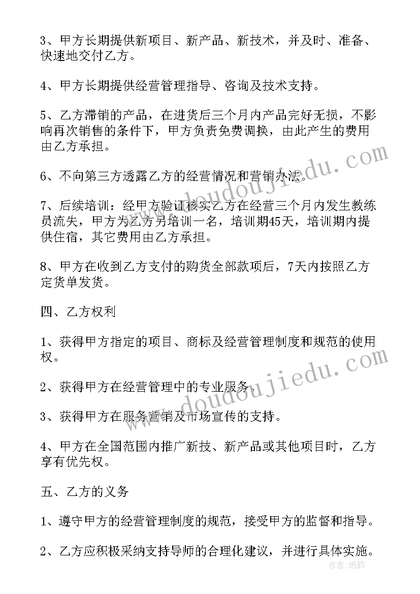 2023年酒店入住条款 酒店合作协议合同(实用7篇)