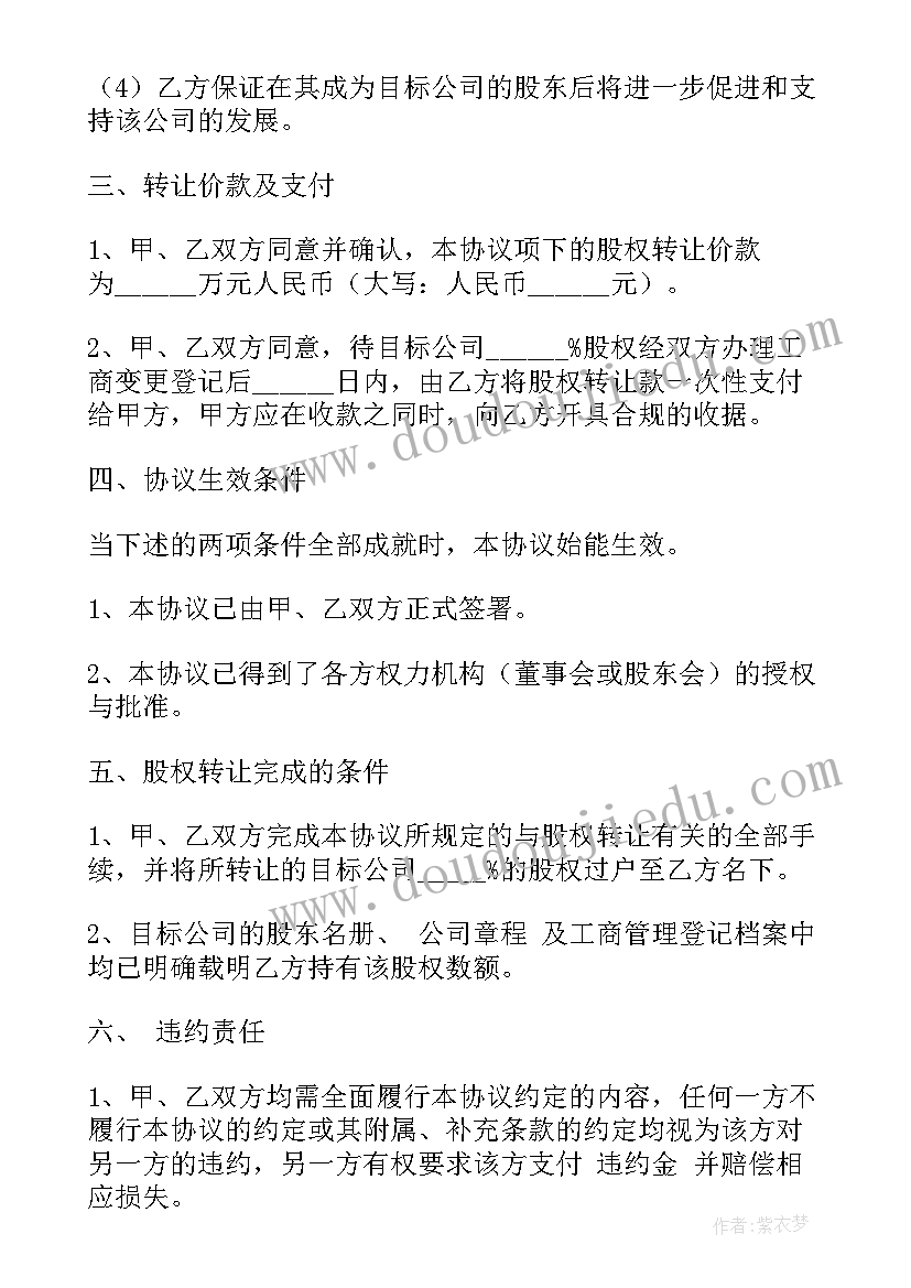 会展广告公司 杭州转让合同(大全8篇)