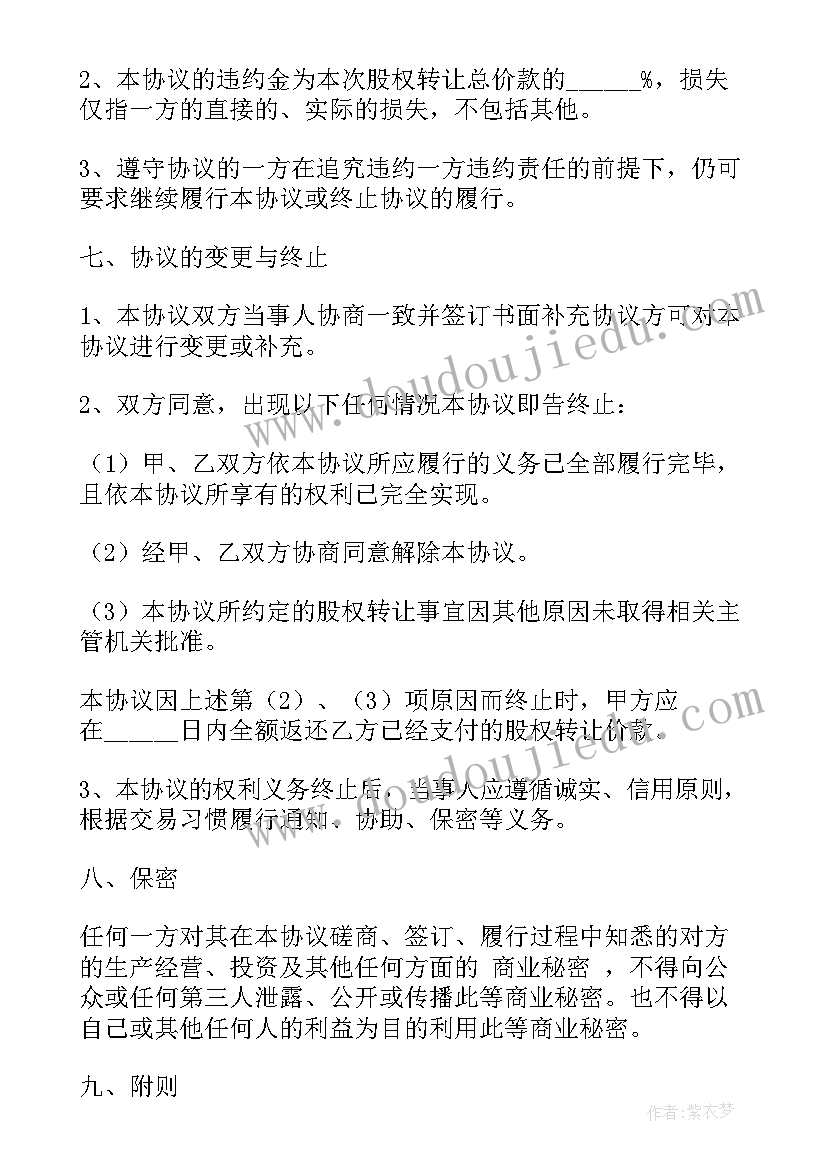 会展广告公司 杭州转让合同(大全8篇)