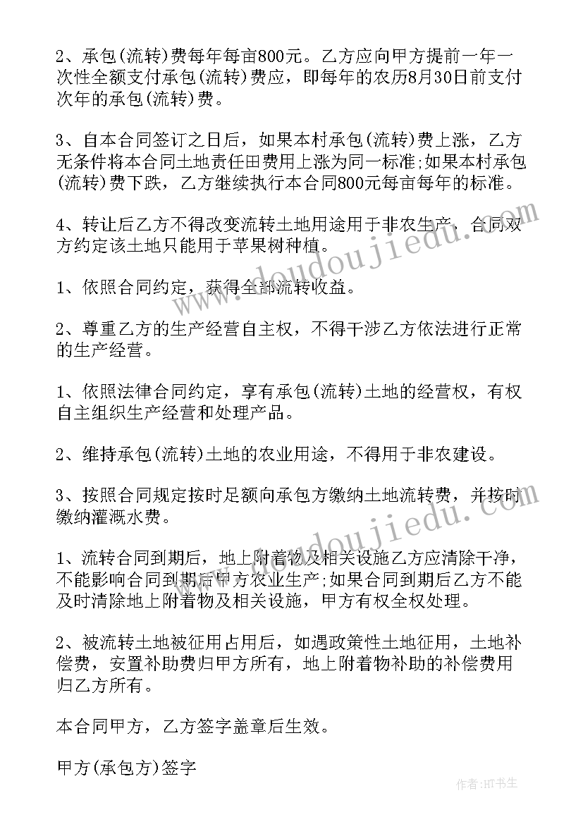 农村农田租赁合同 农田租赁合同(优秀10篇)