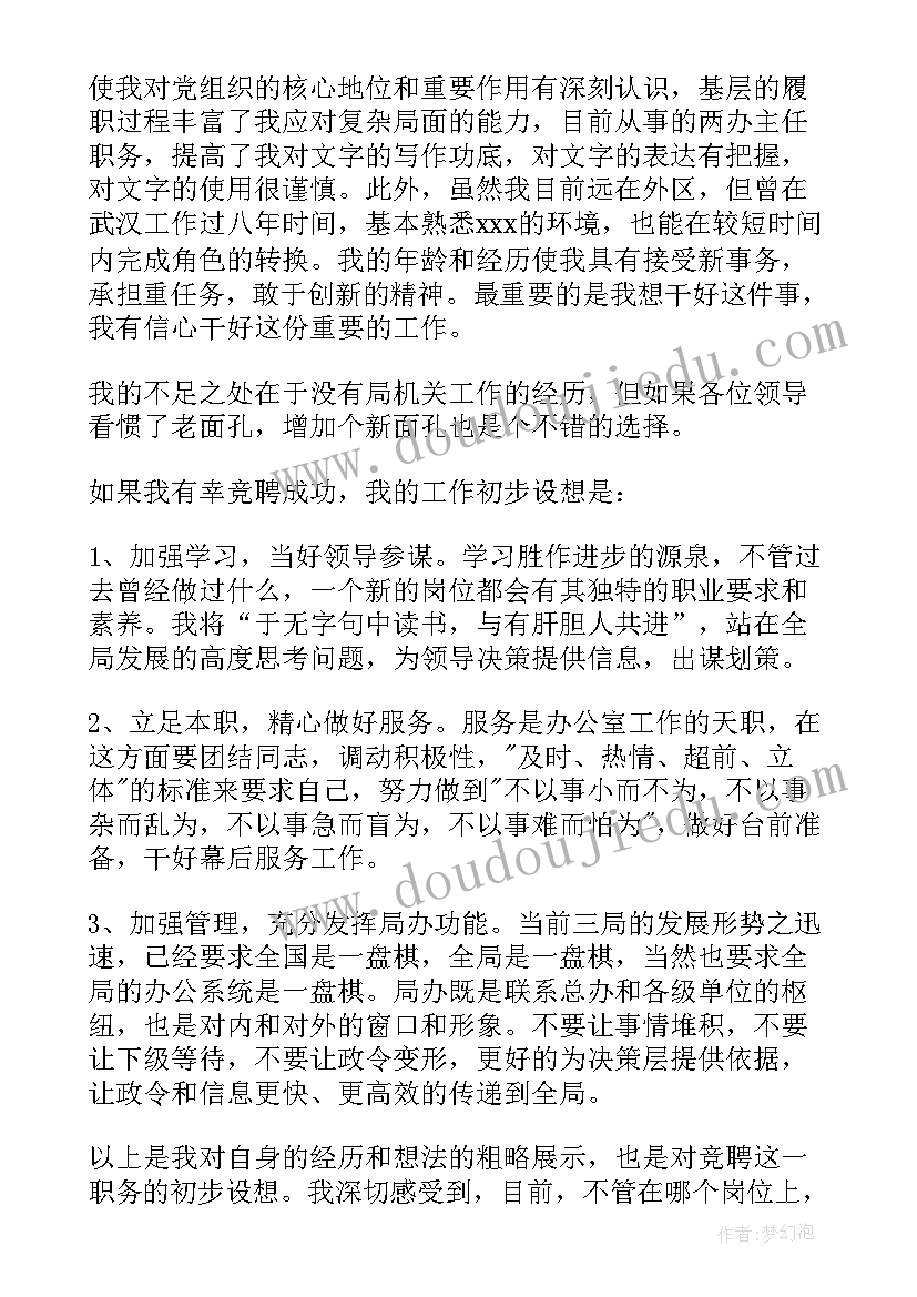 公司演讲稿励志(汇总7篇)