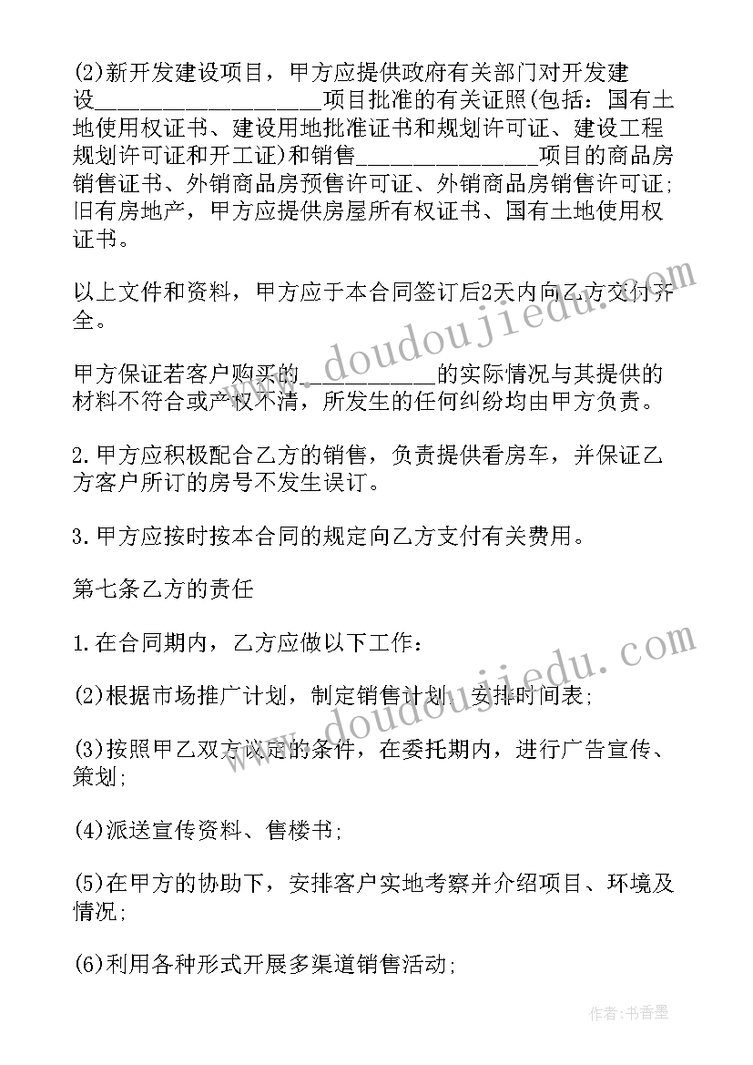 2023年套房转让买卖合同 第一套房买卖合同(优质5篇)