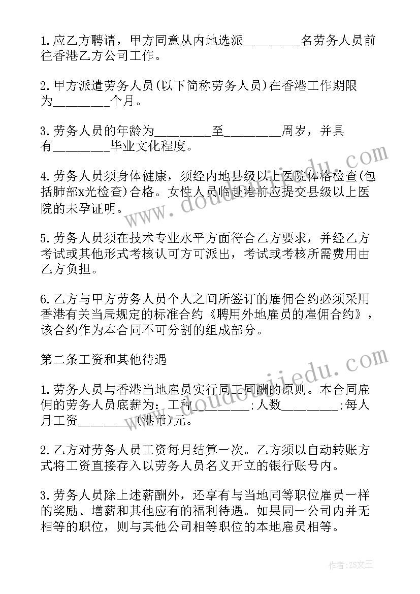 2023年单位与个人签订劳务合同(精选9篇)