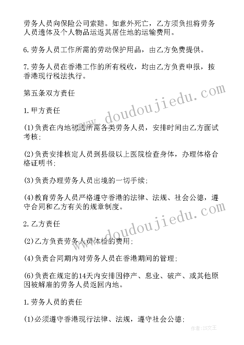 2023年单位与个人签订劳务合同(精选9篇)