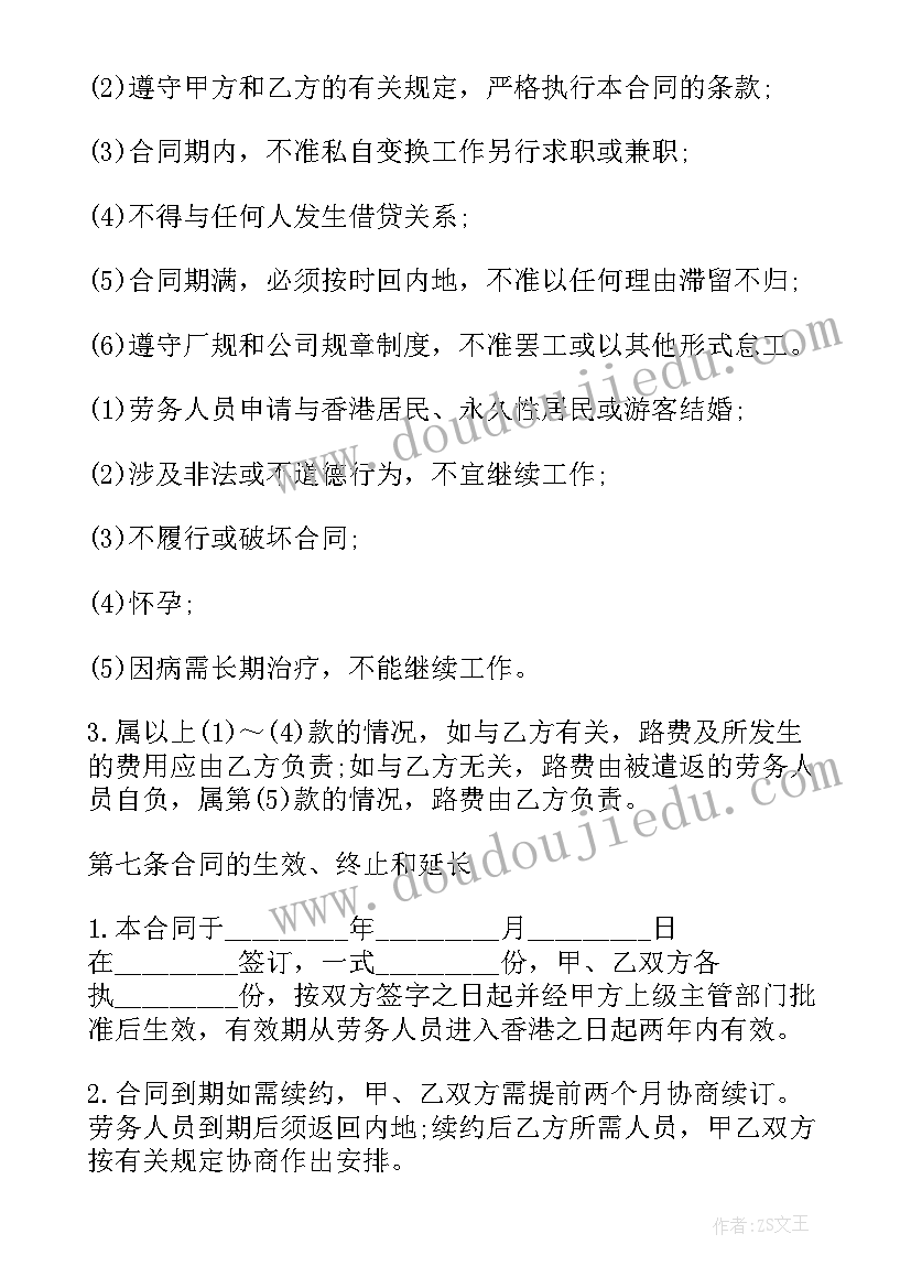 2023年单位与个人签订劳务合同(精选9篇)