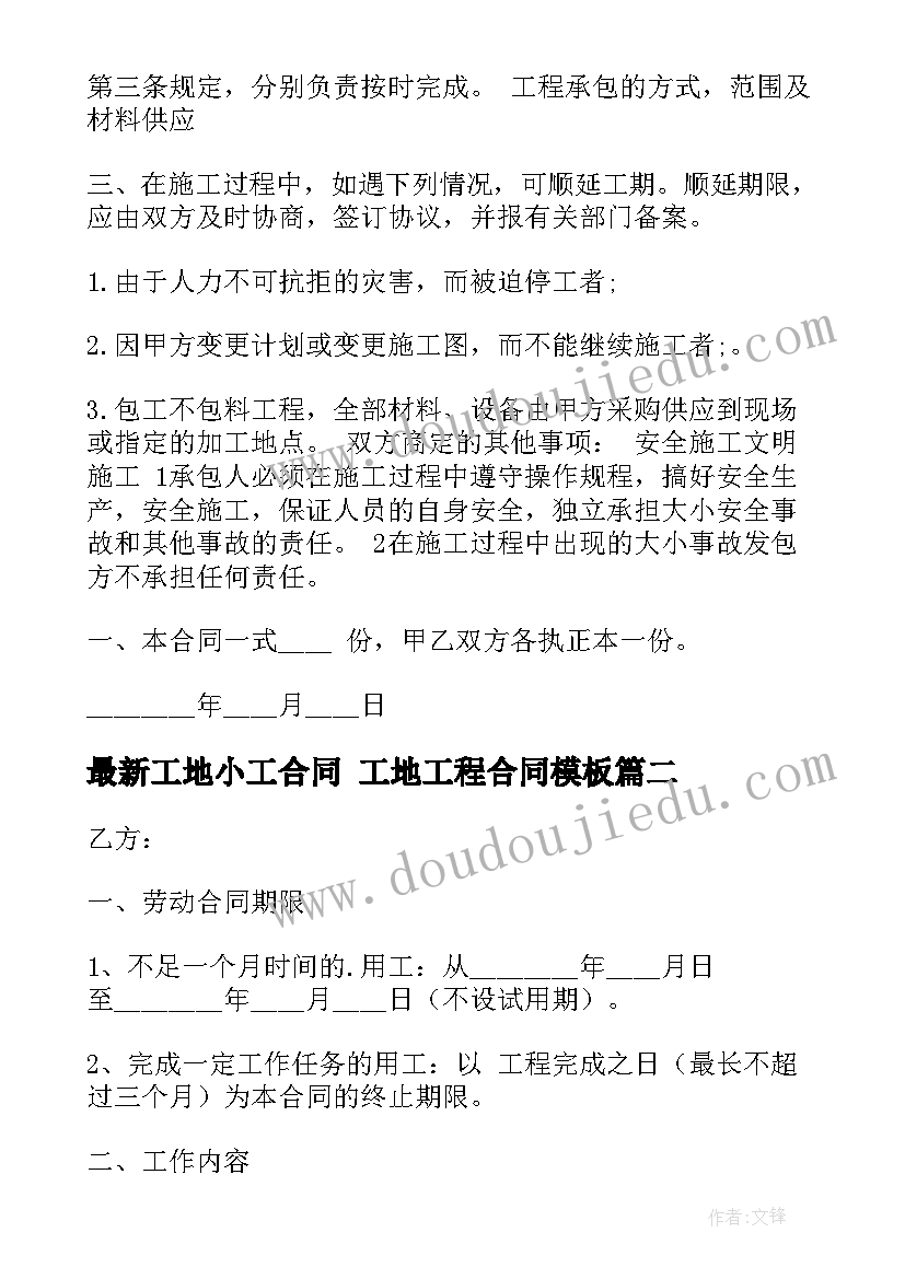 财务收支情况报告(模板5篇)