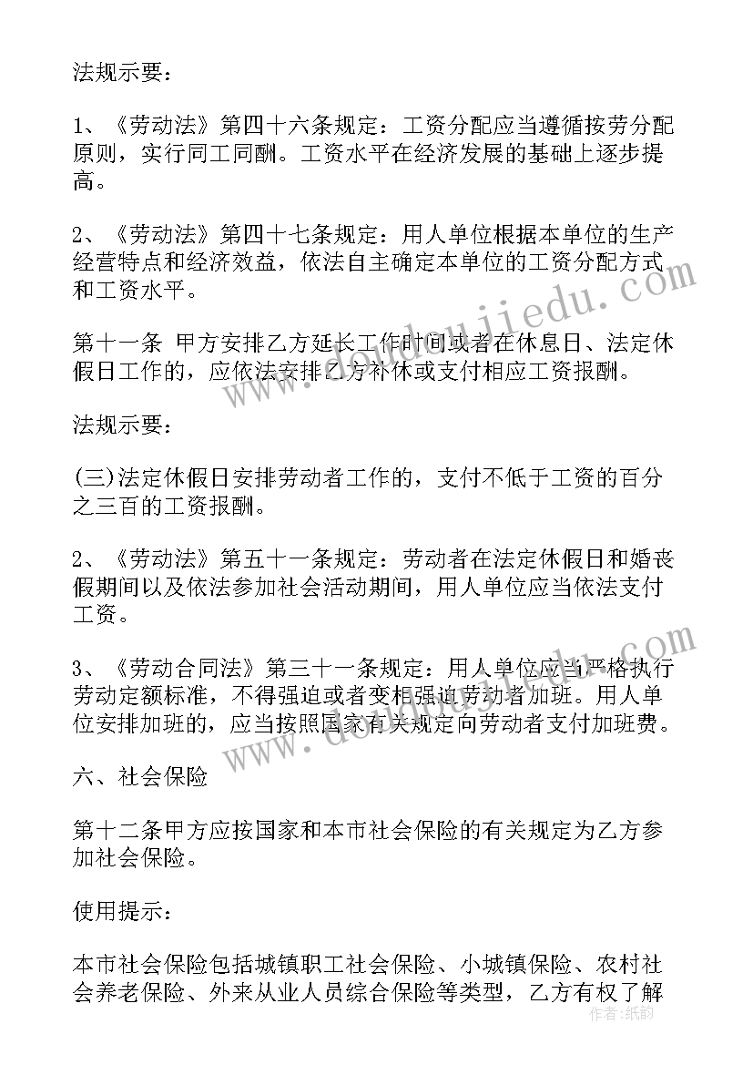 最新水吧合作协议 劳动合同格式劳动合同劳动合同(通用7篇)