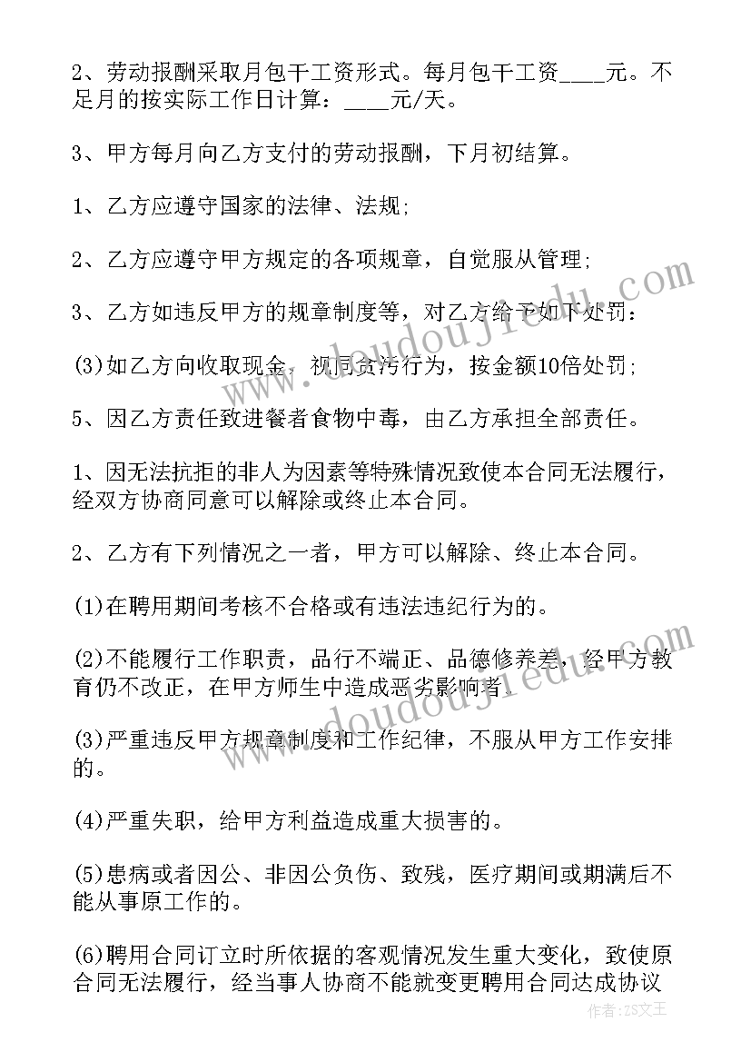 修补图书教案反思 图书馆教学反思(精选5篇)