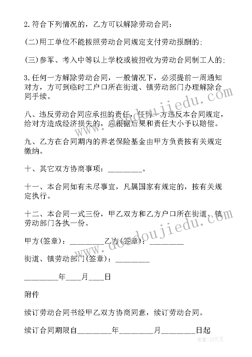 修补图书教案反思 图书馆教学反思(精选5篇)