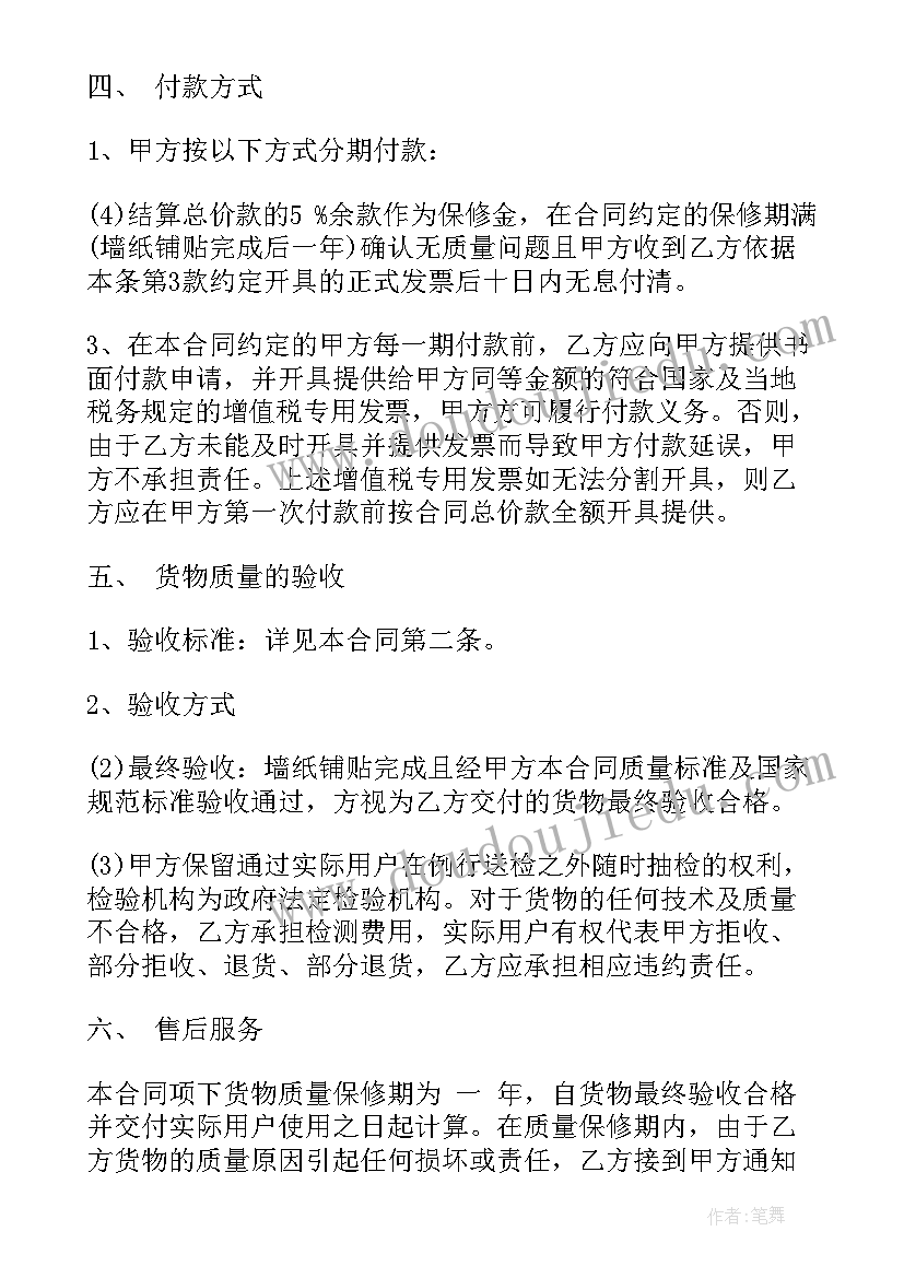 2023年海鲜火锅采购合同(精选10篇)