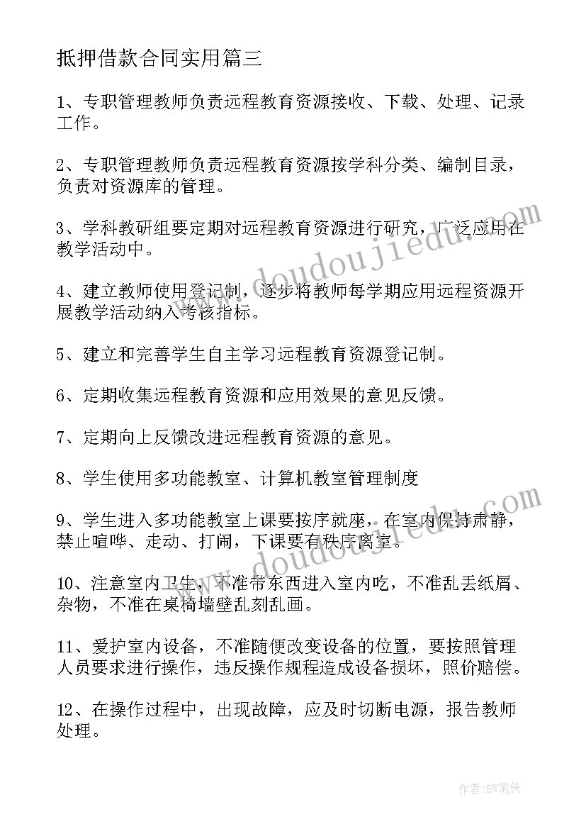 咕咚反思教学反思优缺点 咕咚教学反思(汇总5篇)