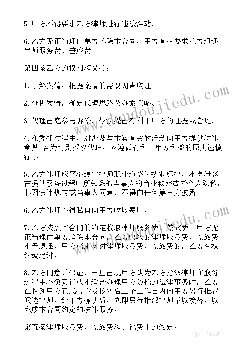 最新服务器维护合同书 服务合同(通用8篇)