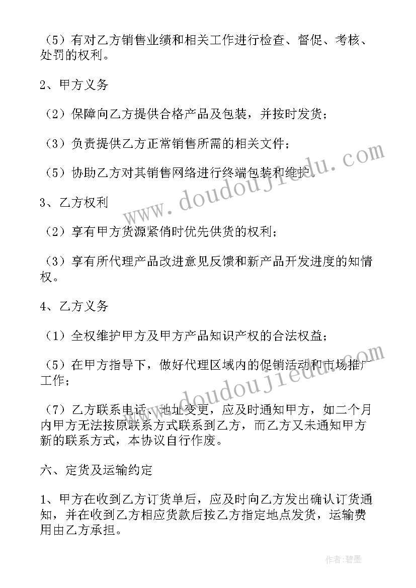 最新软件服务协议合同(模板10篇)