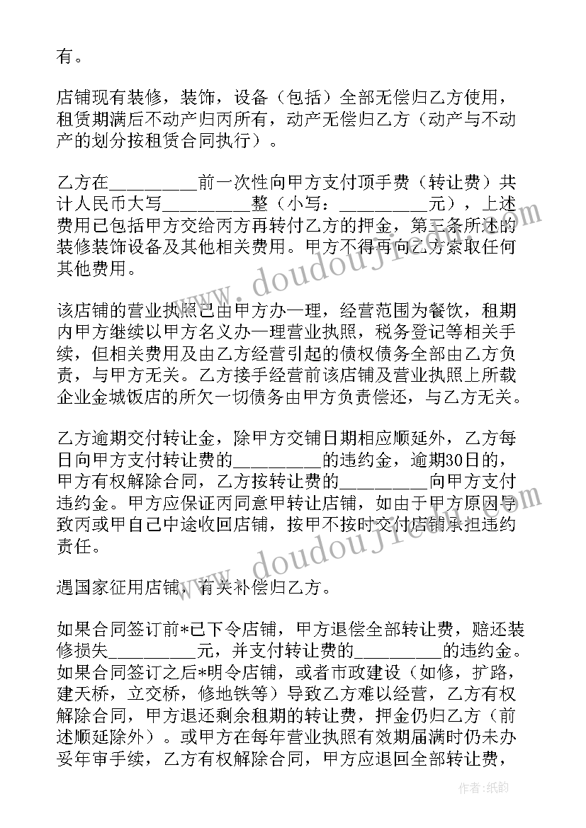 2023年两个人合伙做生意的合同 门店送货合同优选(实用7篇)