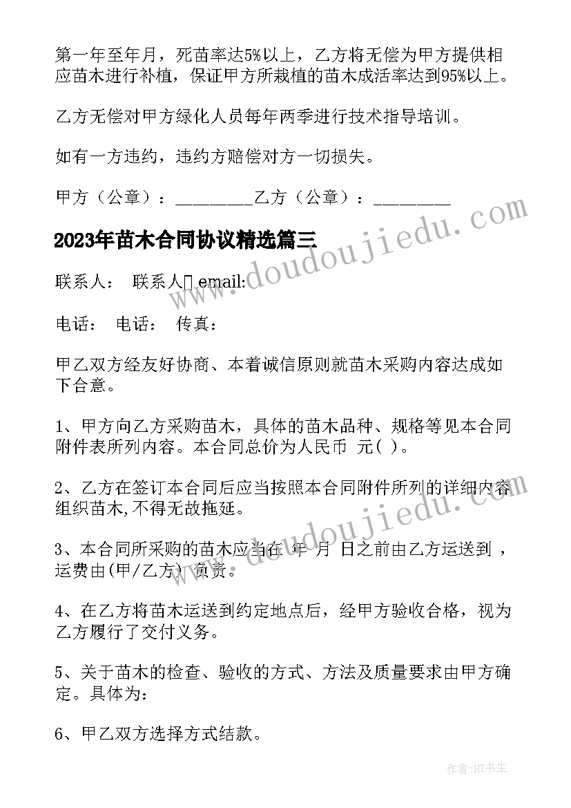 班主任高三工作经验交流发言稿 高三班主任经验交流发言稿(实用5篇)