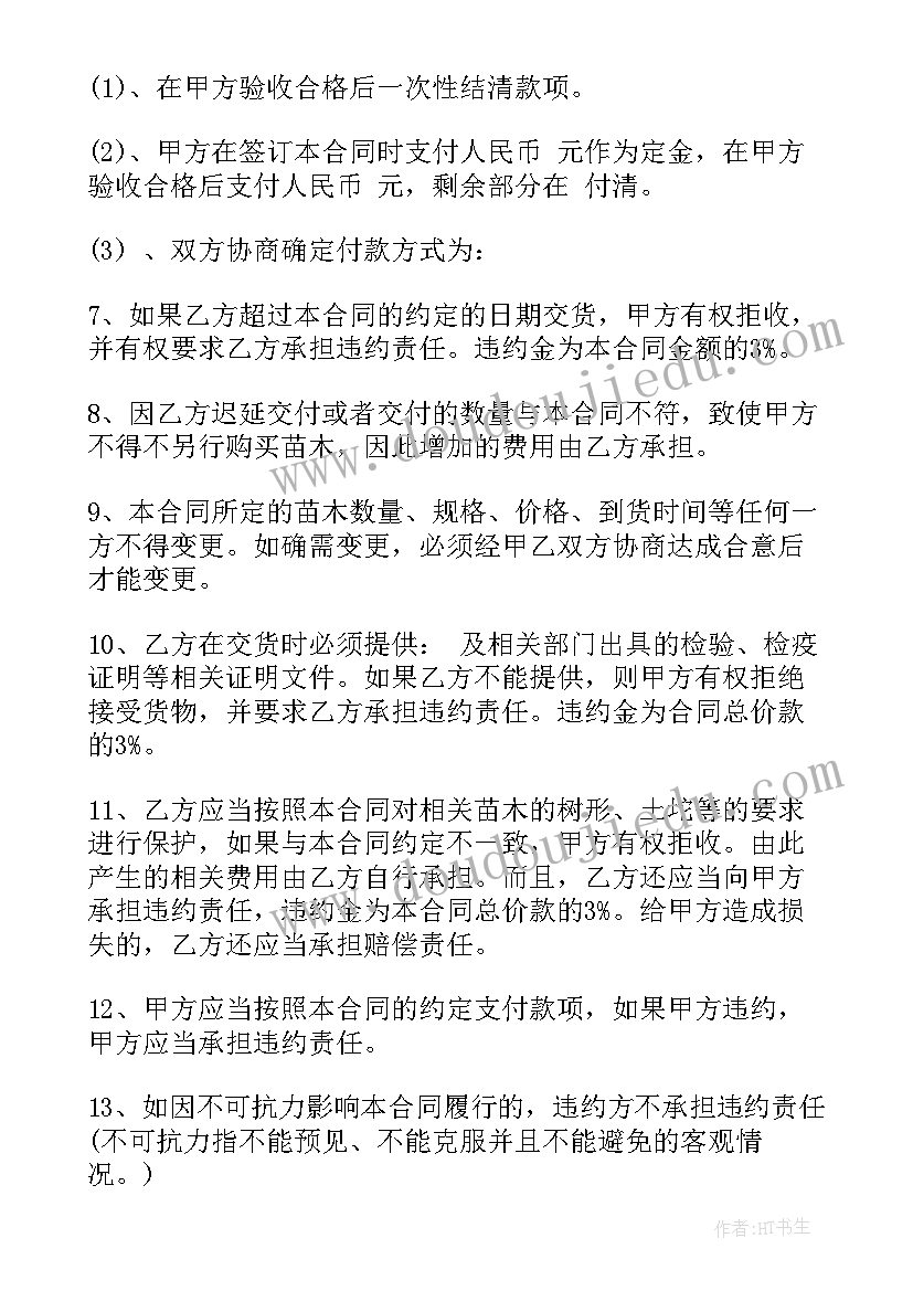 班主任高三工作经验交流发言稿 高三班主任经验交流发言稿(实用5篇)