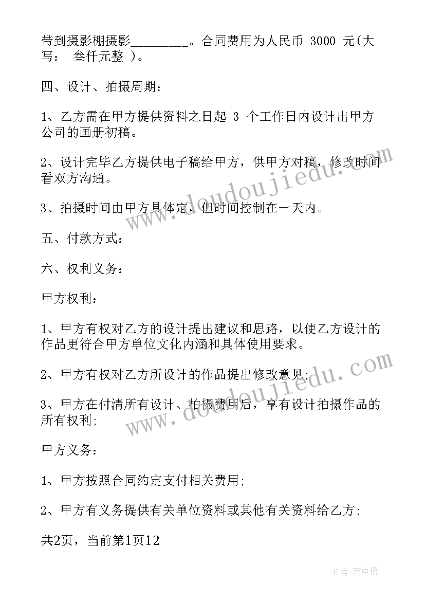 2023年小班音乐游戏洒水车教案 小班音乐活动反思(优秀7篇)