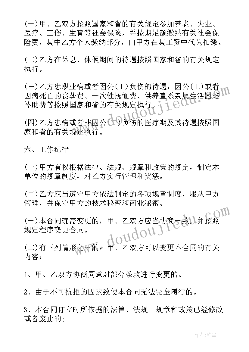 事业单位解除聘用合同(汇总9篇)