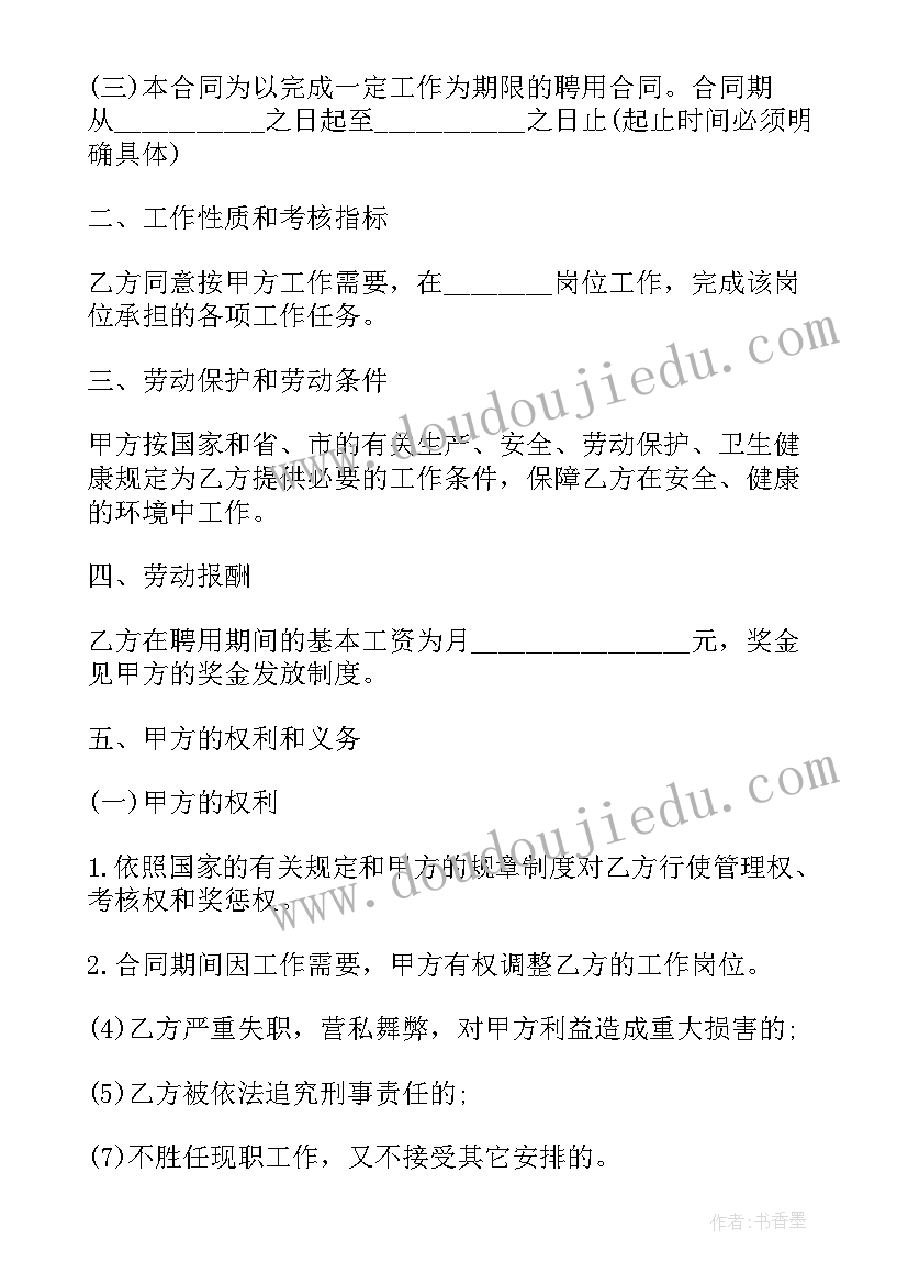 会计聘用合同简单版(模板5篇)