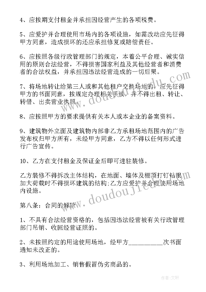 大容量电瓶租借合同(通用8篇)